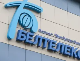 «Белтелеком» повысит тарифы для клиентов с ноября