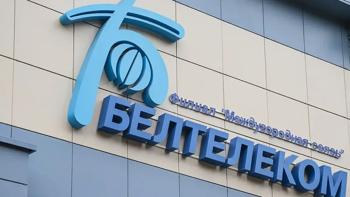 «Белтелеком» повысит тарифы для клиентов с ноября