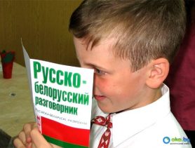 Мова будзе жыць