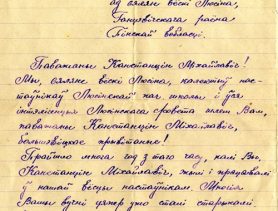 Знойдзены ўнікальнае пісьмо жыхароў вёскі Люсіна да Якуба Коласа