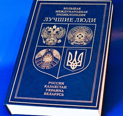 Книга Лучшие люди