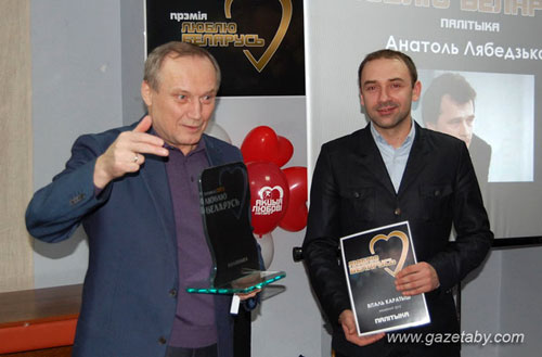 Победитель в номинации «Политика» премии «Люблю Беларусь» Виталий Коротыш считает, что не совсем правильно сравнивать его, простого парня из деревни Кажан-Городок, с бизонами белорусской политики