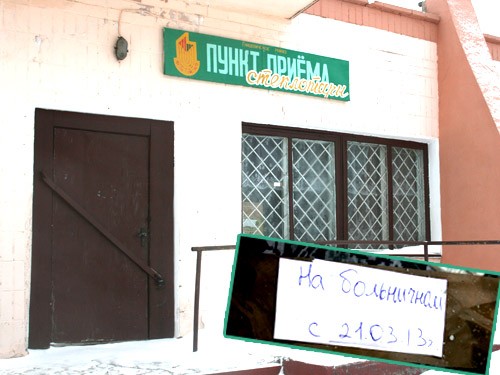 Проблемный магазин «Стеклотара» руководство райпо планирует отремонтировать с наступлением теплой погоды