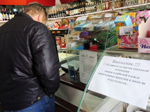 Ганцевичский райисполком объявил бой пьянству!