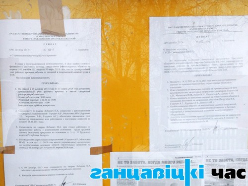 О переходе на суммированный учет рабочего времени работники ПМК-7 были уведомлены за месяц
