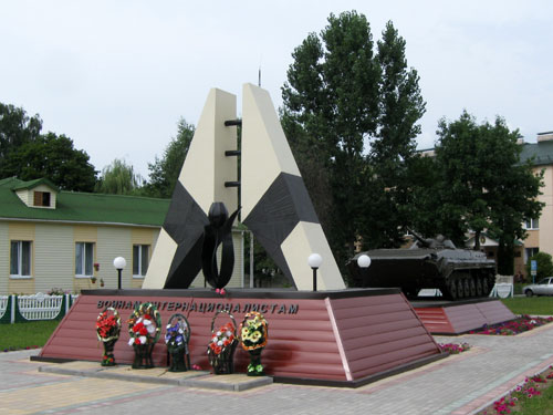 Помнік воінам-інтэрнацыяналістам