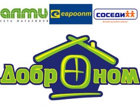 Ох, эти торговые сети: “Доброном”, “Евроопт” да “Соседи”…
