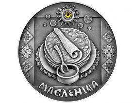 Масленка, масленка, мы табою хвалімся!..