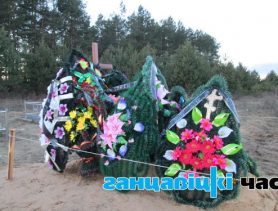 Колькі каштуе пахаваць чалавека