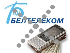 Белтэлекам больш не прымае плацяжы на мабільныя тэлефоны