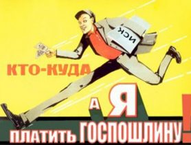 Госпошлину взяли правильно