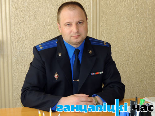Андрей Денисеня, начальник Следственного комитета Ганцевичского района