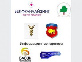 Спешите! Летний фестиваль франшиз в Беларуси!