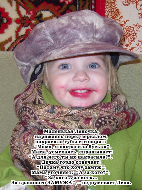 На фото Елена минько (3 года, г. Ганцевичи)