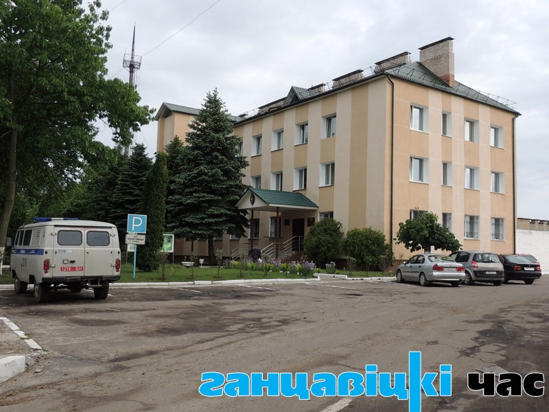 Ганцевичский РОВД
