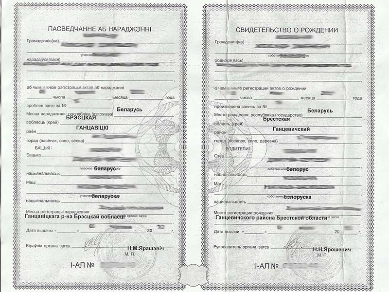 Ламинировать свидетельство о рождении нельзя