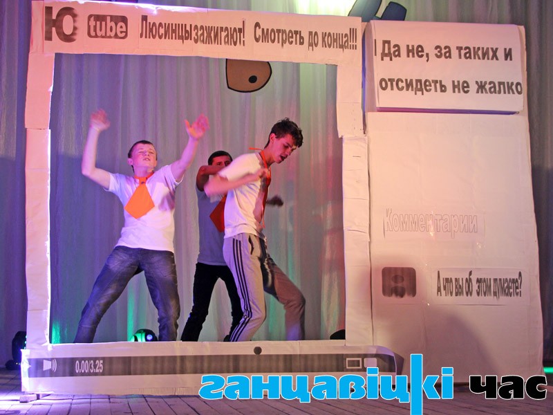 Сценка «Люсинские танцоры». Команда «Раки в атаке» демонстрирует «выложенное» на ютуб видео и комментарии к нему