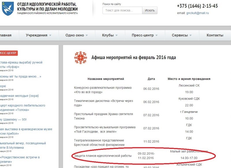 Ганцевичи