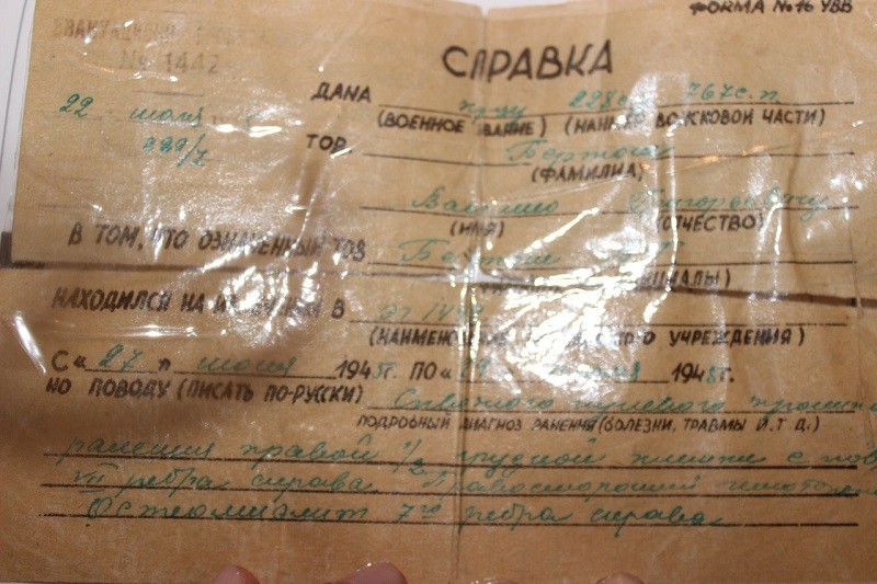 даведка аб раненні