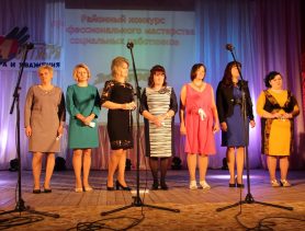 В Ганцевичах прошел районный конкурс социальных работников (фоторепортаж)