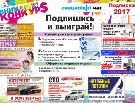 Не упусти шанс выиграть призы