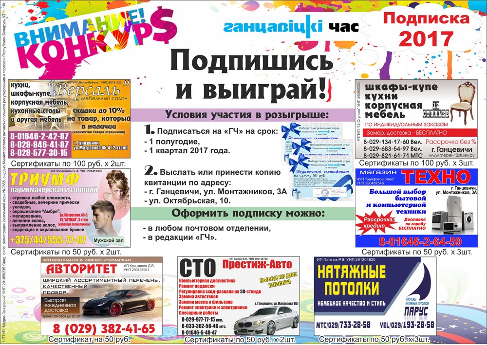 Не упусти шанс выиграть призы