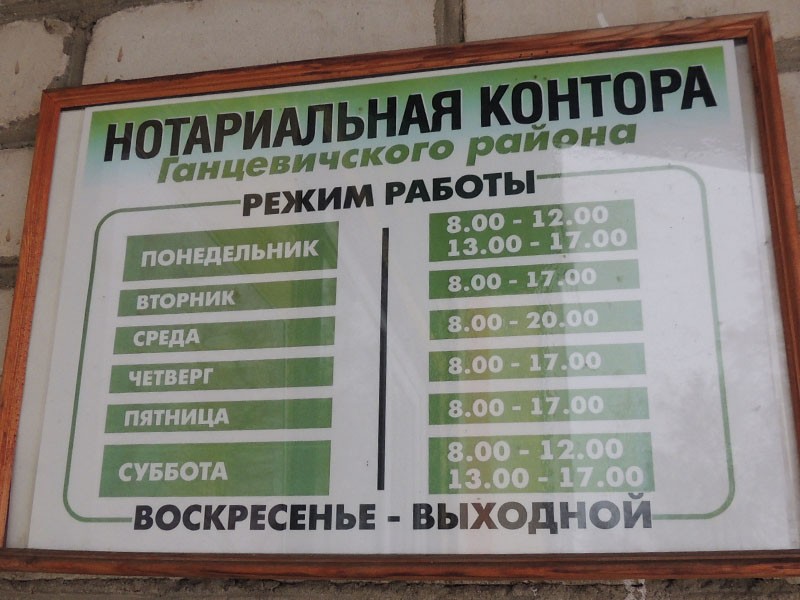 Нотариусы проведут бесплатные консультации