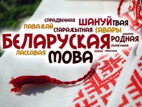 З вытокаў напіцца…