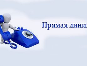 На «прямой линии» начальник Брестской межрайинспекции