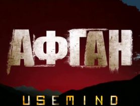 Воин-интернационалист Александр Апанович: «Почему нас лишили льгот?»