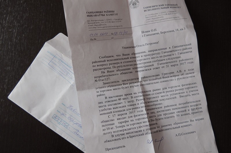Ольга Новик получила ответ из Ганцевичского райисполкома