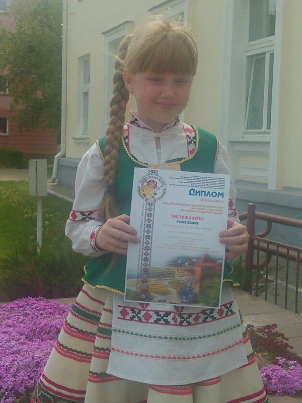 Полина Лашко