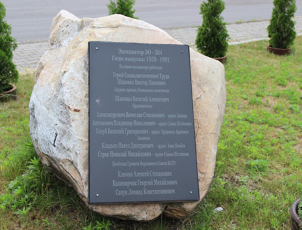 Памятный знак установленный на территории музея Ганцевичского ПМС