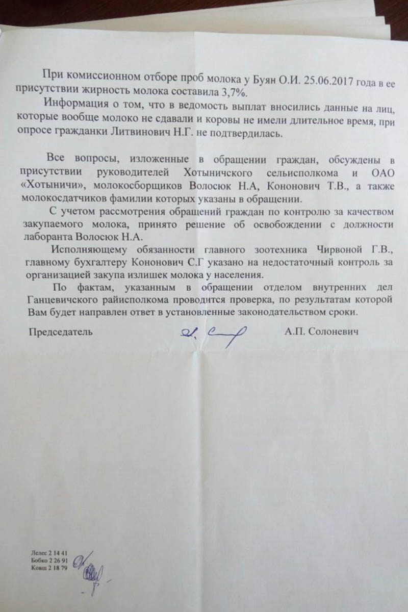 Местная власть отреагировала оперативно на коллективную жалобу жителей д. Хотыничи лишь после того, как они пожаловались в вышестоящие инстанции.
