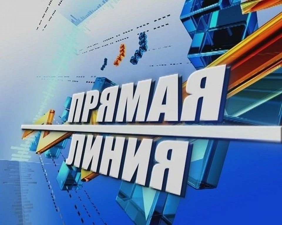 Трое на линии …