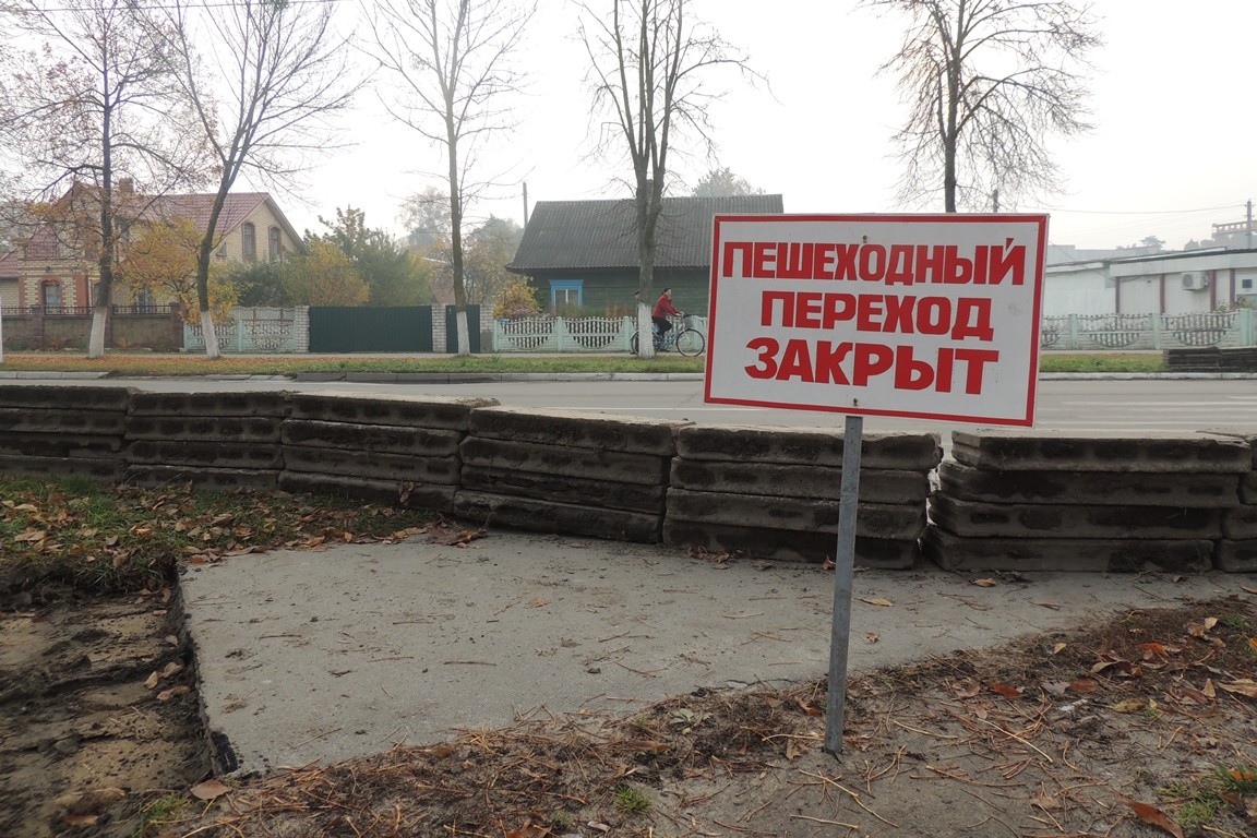 У "косого" пешеходного перехода выставили табличку-напоминание, что пользоваться им уже нельзя. 
