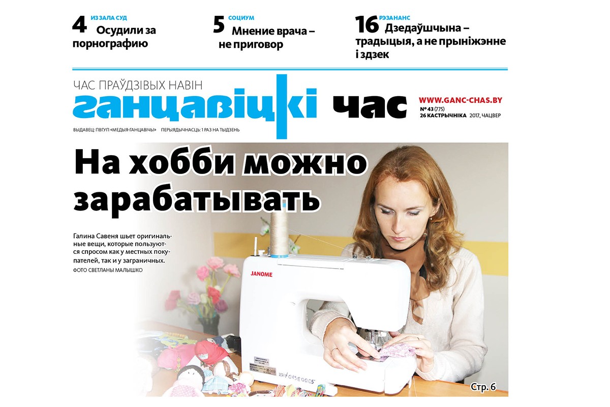 В печатной версии «ГЧ» за 26 октября читайте!