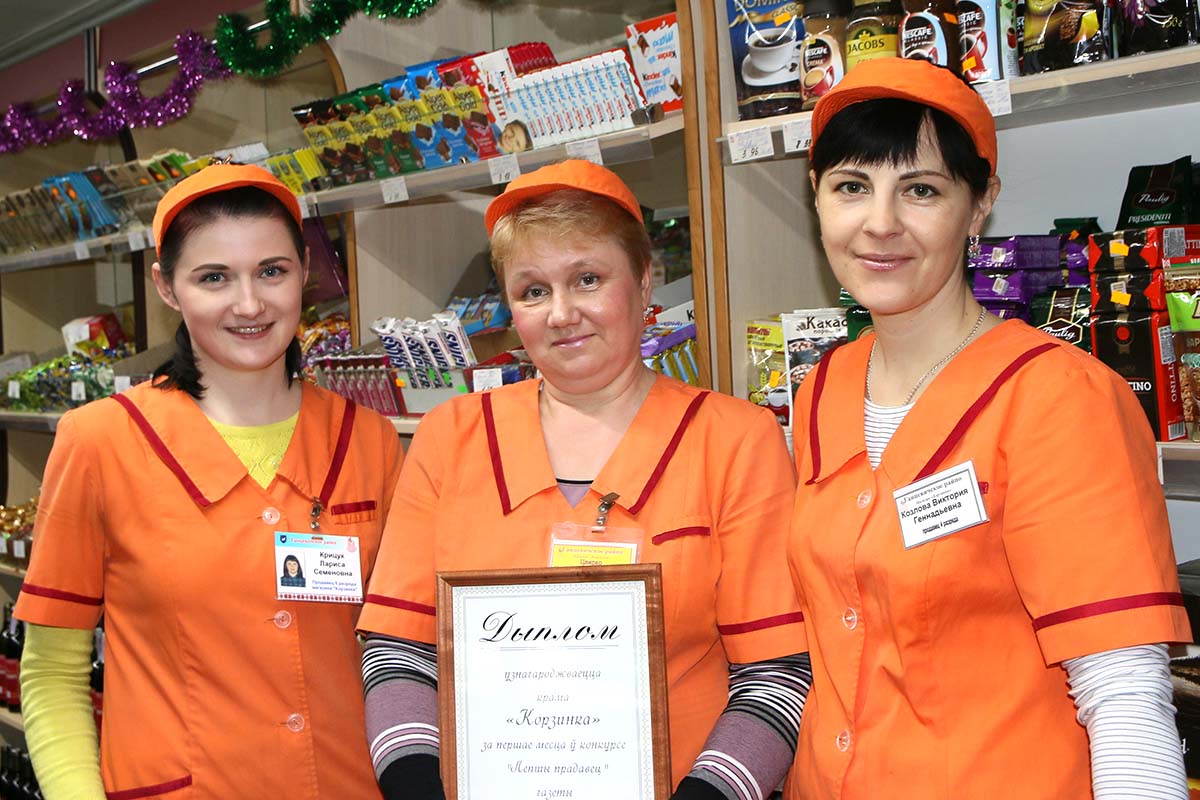 Коллектив магазина «Корзинка» (слева направо):  старший продавец Лариса Крицук, Наталья Цвирко, Виктория Козлова.  