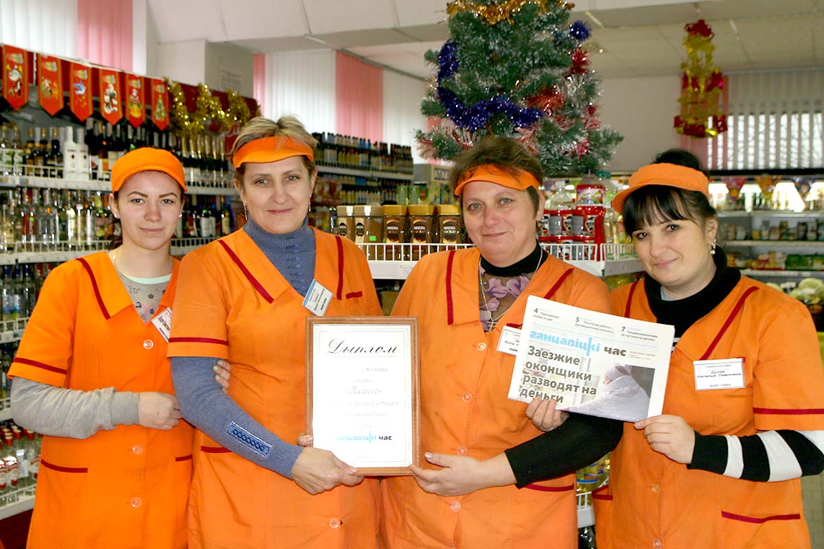 Коллектив магазина «Палессе»  (слева направо): Кристина Дудук, старший продавец Ирина Савеня, Алла Зеленко, Наталья Дулик. 