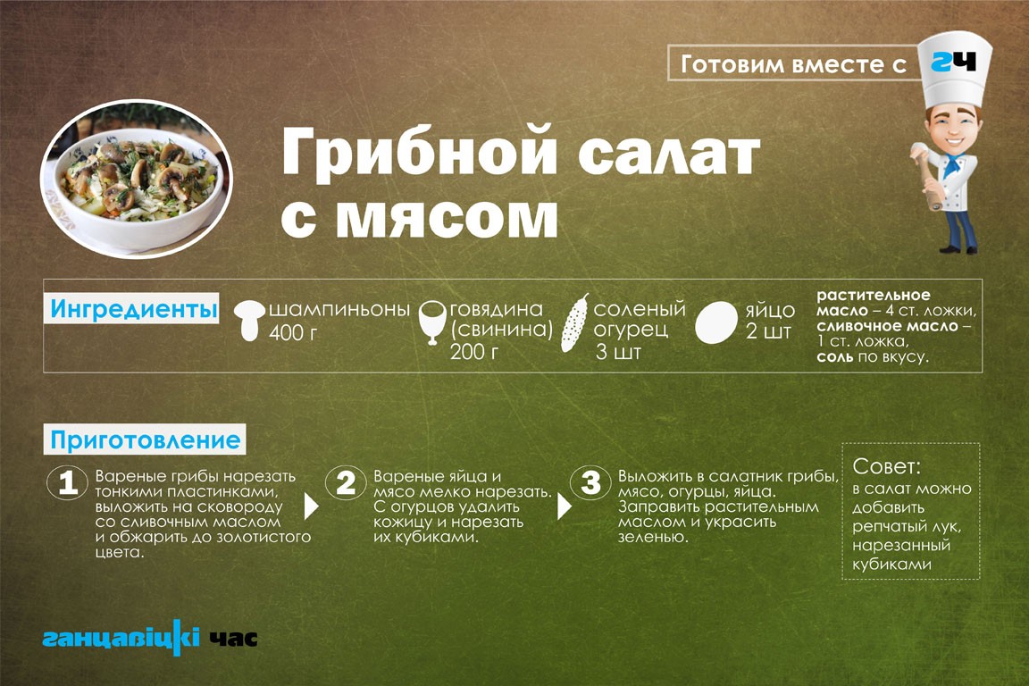 Рецепт