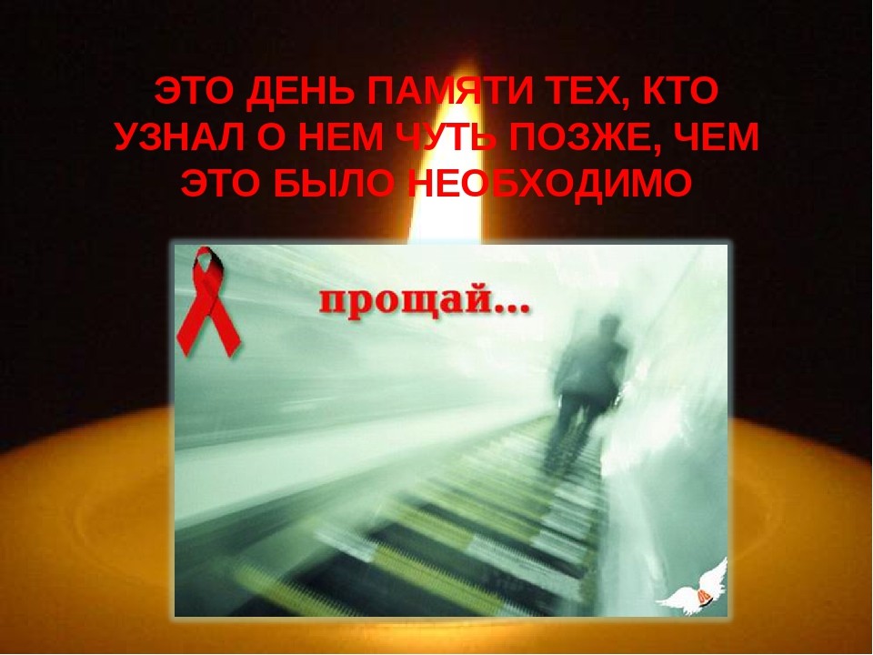24 случая ВИЧ-инфекции зарегистрировано в Ганцевичском районе – умерло 2 человека.