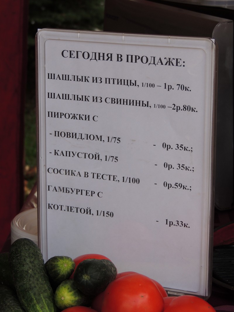 День Независимость в Ганцевичах-2018.