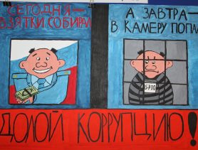 Умеешь рисовать или снимать ролики о коррупции? Тогда тебе сюда!