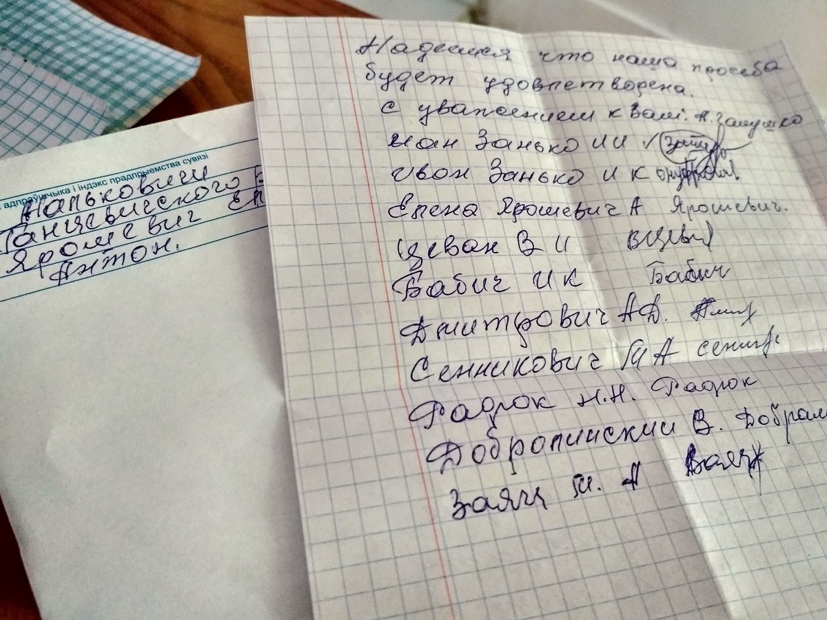 Письмо жителя д. Мальковичи Александра Галушко