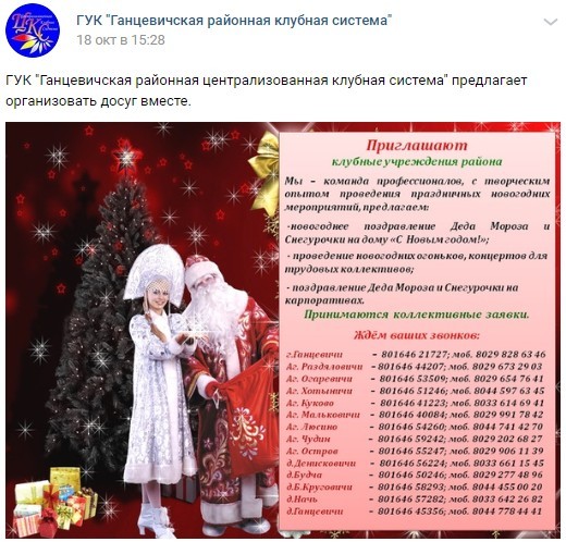 Скриншот объявления из социальной сети VKontakte