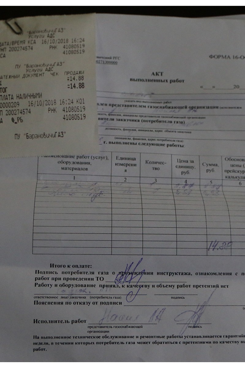 Житель г. Ганцевичи Александр Радюк