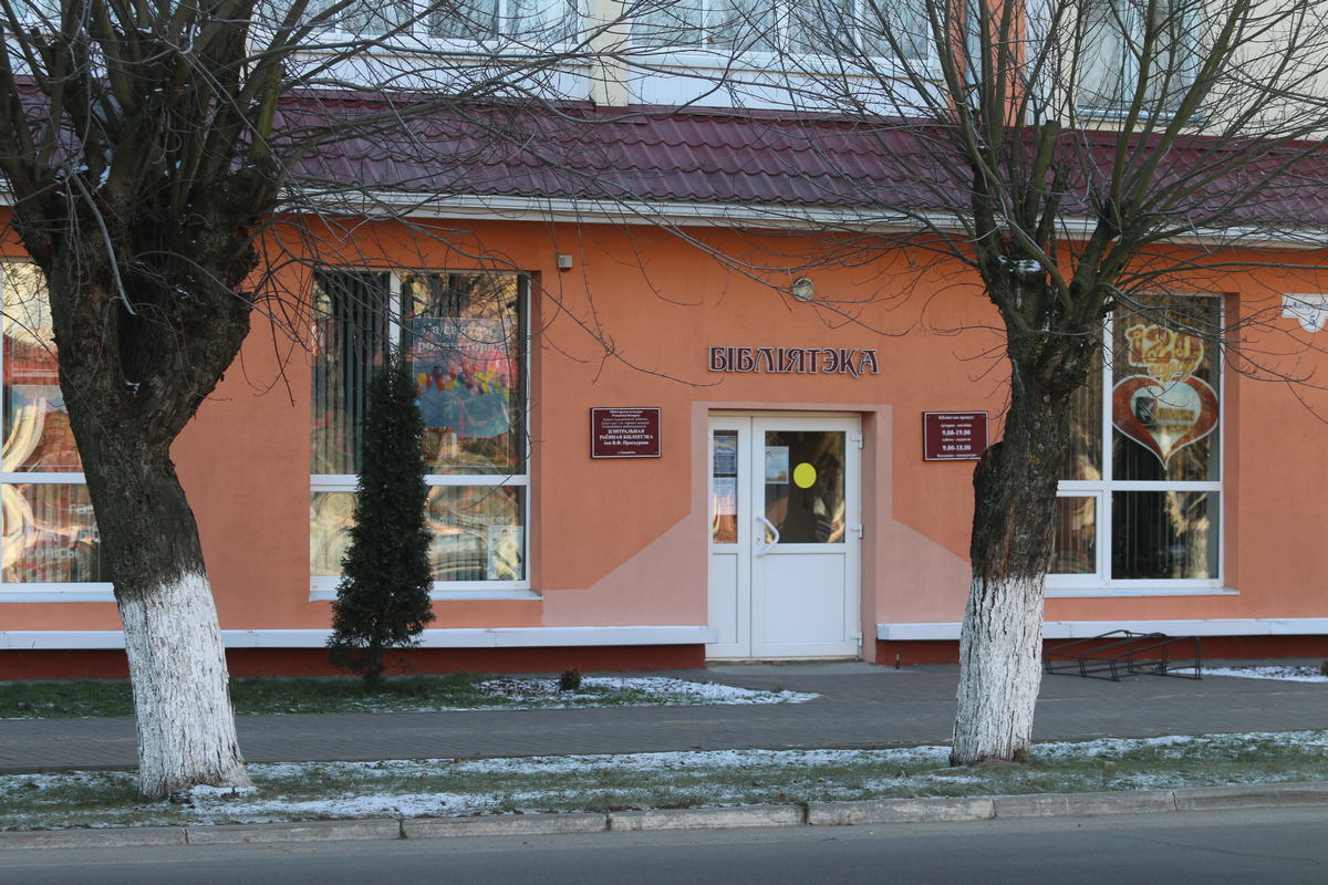 Ганцевичская центральная районная библиотека им. В. Ф. Проскурова