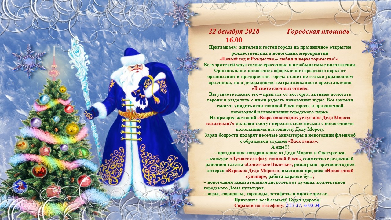Приглашение на мероприятие