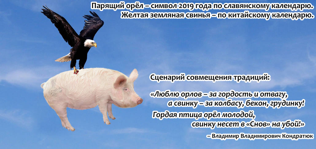 Фотоколлаж от Кондратюка Владимира Владимировича