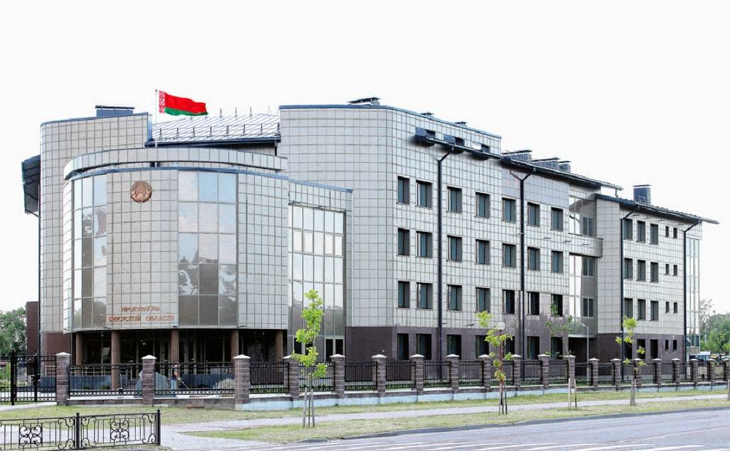 Прокуратура Брестской области
